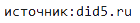 источник