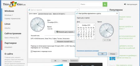Изменение системного времени в Windows 10 - картинка