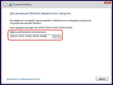 Windows embedded 8.1 industry ввод нашего ключа