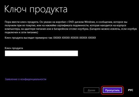 Windows embedded 8.1 industry ввод ключа продукта