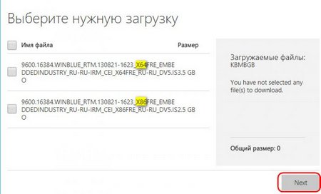 Скачать Windows Embedded 8.1 x64 либо x86