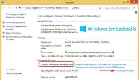 Windows embedded 8.1 industry активируем как обычную винду