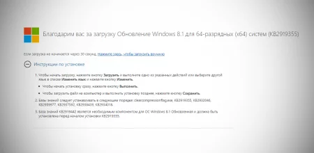 Обновления для windows 8.1 инструкция читать