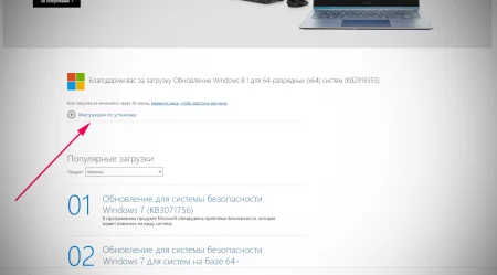 Обновления для windows 8.1 инструкция