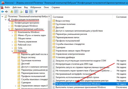 разрешить использовать все EXE-программы