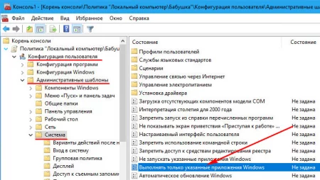 Запуск только UWP-приложений Windows 10