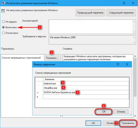 разрешить использовать все EXE-программы рисунок 2